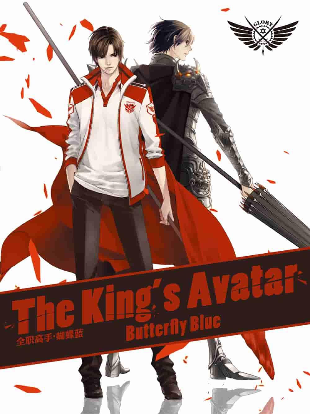 the king s avatar 