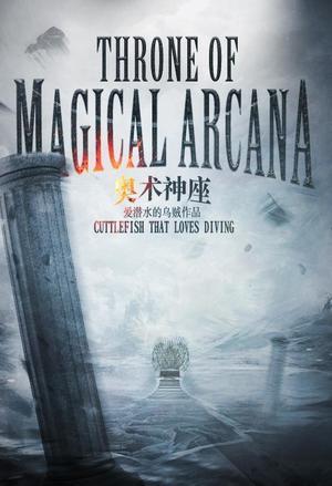 throne of magical arcana