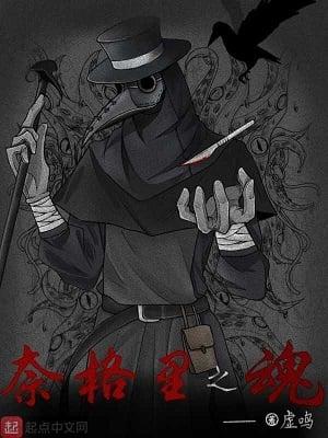 soul of negary
